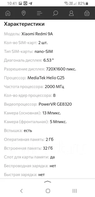 Xiaomi Redmi 9A. �/�, 32 ��, ���������, 3G, 4G LTE, Dual-SIM, NFC ����