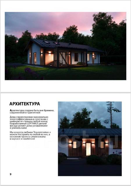 Классный, оптимальный проект дома! Mikea 5, Микеа 5! Lofthaus М125, 100 ...