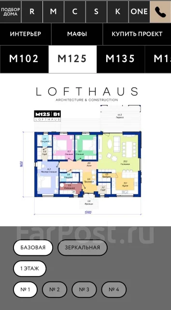 Классный, оптимальный проект дома! Mikea 5, Микеа 5! Lofthaus М125, 100 ...