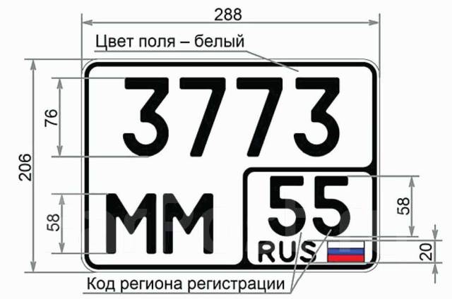 Номера меняют формат: как будут выглядеть новые знаки с января Статьи Известия