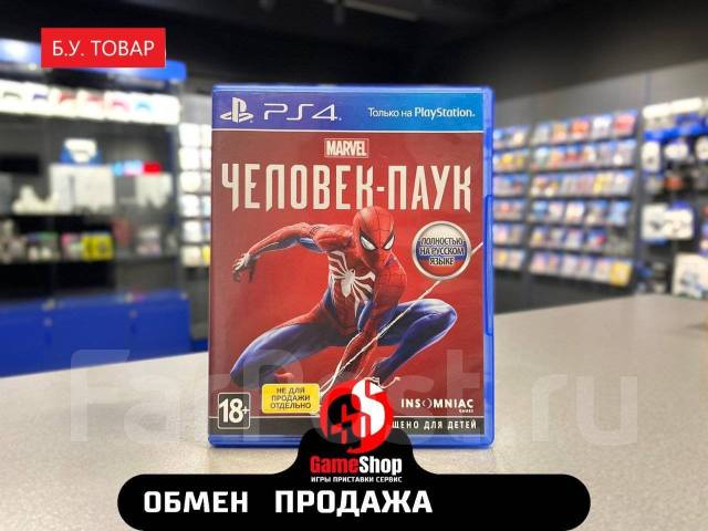 Игра Marvel Человек-Паук ps4 б/у, диск, Sony PlayStation 4, в наличии ...