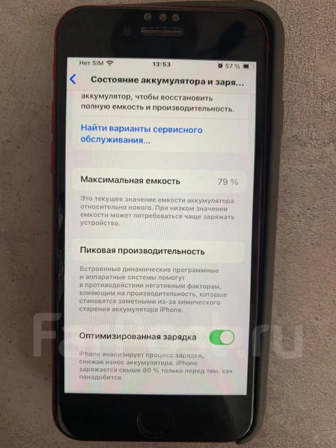 Apple iPhone SE 2020. �/�, 128 ��, ������� ����