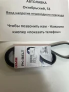 ������ ������������ Subaru Forester 97-07/Impreza 95-07/Toyota Corolla 5PK875 ����