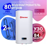 Thermex. 2����. ����