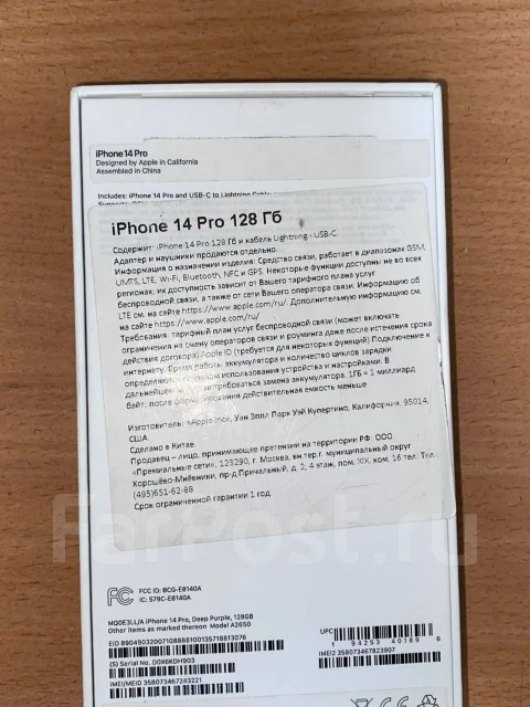 Apple iPhone 14 Pro. �/�, 128 ��, ����������, 4G LTE, NFC ����