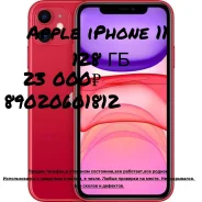 Apple iPhone 11. �/�, 128 ��, ������� ����
