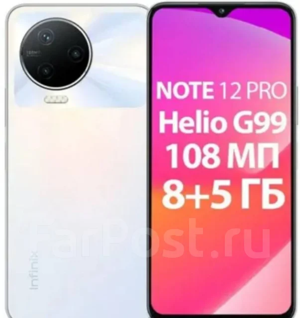 Infinix Note 12 Pro. �/�, 256 ��, ���������, 3G, 4G LTE, 5G, Dual-SIM, ����������, NFC ����