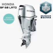 Honda. 60��.�., 4-�������, ����������, ���� L (508 ��), 2026 ���. ��� ����� �� ������������ ����
