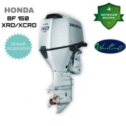 Honda. 150��.�., 4-�������, ����������, ���� X (635 ��), 2025 ���. ��� ����� �� ������������ ����