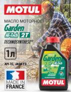 Motul Garden 2T. �������������, 1��. ����