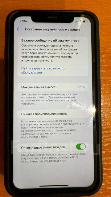 Продам телефон, айфон 11, 64 гб, 6.10", черный, б/у, в наличии. Цена ...