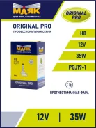 ����� ���������� �8 12V 35W ���� Original Pro (PGJ19-1) 02820 ����