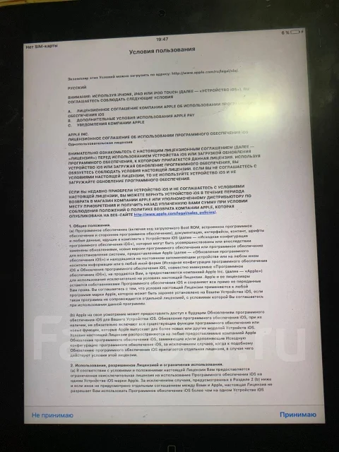 Apple iPad 2. 6.95 ������, ������ 64 �� ����