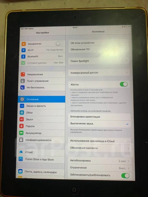 Apple iPad 2. 6.95 ������, ������ 64 �� ����