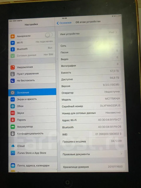 Apple iPad 2. 6.95 ������, ������ 64 �� ����
