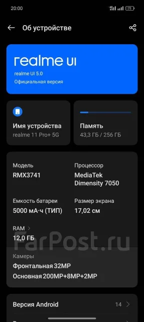 Realme 11 Pro+. �/�, 256 ��, �������, 5G ����