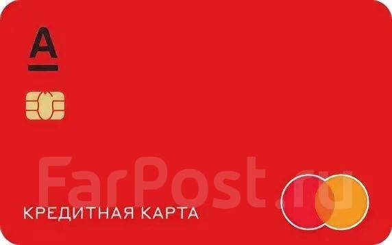 Как выглядит кредитная карта альфа банка
