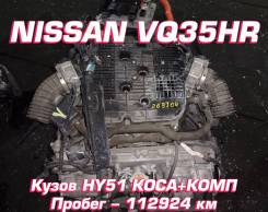  Nissan VQ35HR |    