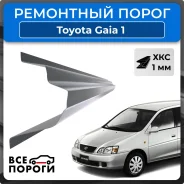 ����� �������� ������ (������ �����) Toyota Gaia 1 1998-2004 ����