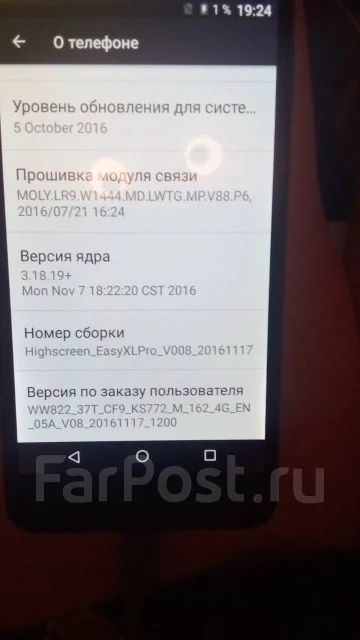 Highscreen. �/�, ����� ����