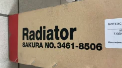 �������� Camry 2.4 2006 - �����:Sakura - ���:34618506 (1640028631) Sakura 34618506 34618506 ����