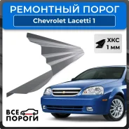 ����� �������� ������ (������ �����) Chevrolet Lacetti 1 2004-2013 ����� 96404746 ����