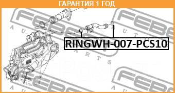     pcs 10 Febest / Ringwh007PCS10  12  RINGWH007PCS10 