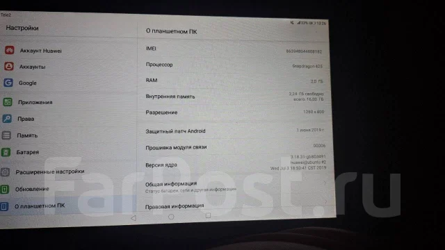 Huawei MediaPad T3. 9 ������, ������ 16 �� ����