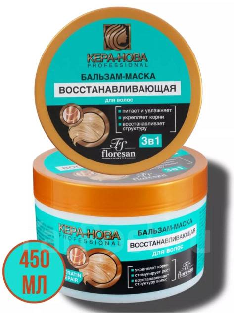 Бальзам-маска для волос. Восстанавливающая. 450 мл. Новая, в наличии ...