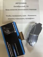 ������� ��������� ����� Honda Accord CU 08-13 D5113MH ����