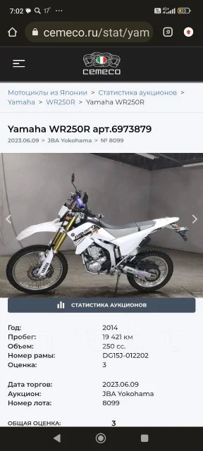 Yamaha WR 250R. 250����. ��., ��������, ���������, ��� ������� ����