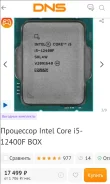 Intel Core i5-12400F ����