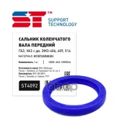 ������� ��������� ��� 406 �������� 55�70 ����������� ����� ST Support Technology ���. ST4092 ST4092 ����