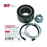 ��������� ������� ��� �/� Lada Largus 12-, Xray 16-, Renault Logan 10-, Nissan �������� 37x72x37 (+ABS) ST (��������) Support Technology ���. ST7006 S...