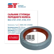 ������� ������� ��� �/� ��� 2101 ������� ST Support Technology ���. ST4002 ST4002 ����