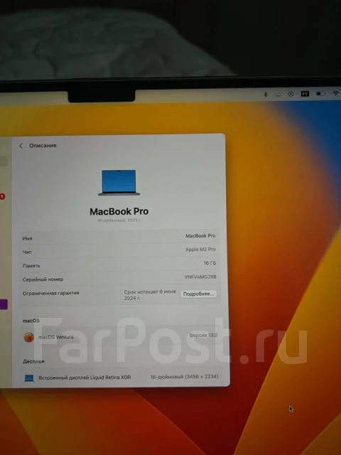 Apple MacBook Pro 16 2023. 16", WiFi: 1, Bluetooth: 1 ����