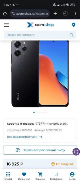 Xiaomi Redmi Note 12. �/�, 128 ��, ������, 4G LTE, 5G, Dual-SIM, NFC ����