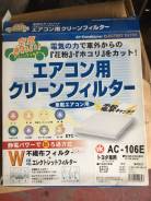   VIC AC-106E  87139-50030 
