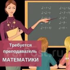 Учитель математики, работа в МБОУ Средняя общеобразовательная школа