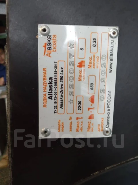 Sibriver Allaska-390 Drive Lux. 2020 ���, ��������� ��� ��������� ����