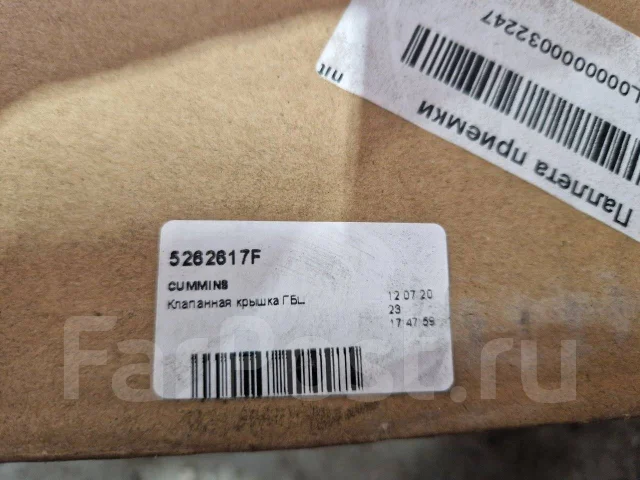 ��������� ������ ������ Next Cummins 2.8 5262617F ����