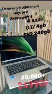 Acer Swift 1. ���� 240���, WiFi: 1, Bluetooth: 1 ����
