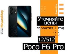 Xiaomi Poco F6 Pro. �����, 512 ��, ������, 3G, 4G LTE, 5G, Dual-SIM, NFC ����