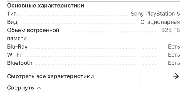 Sony PlayStation 5 Digital Edition ����
