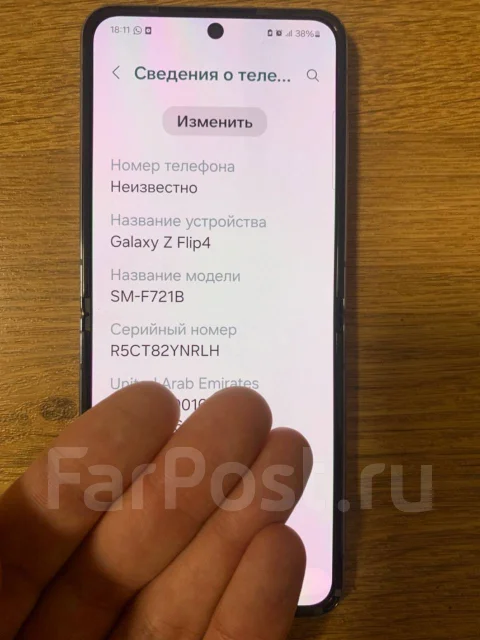 Samsung Galaxy Z Flip4. �/�, 256 ��, ���������� ����