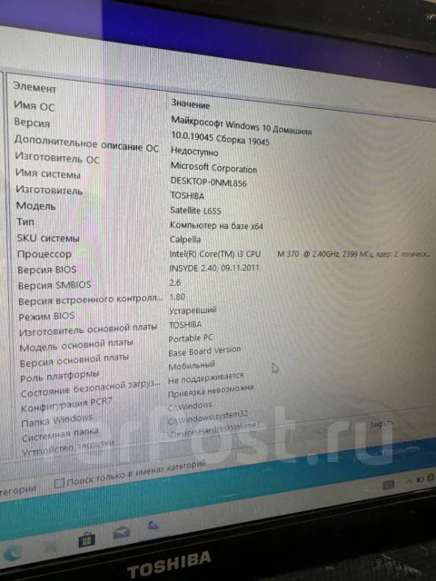 Toshiba Satellite L655. 15.6", 2,4����, ��� 4 ��, ���� 320���, WiFi: 1, Bluetooth: 1 ����