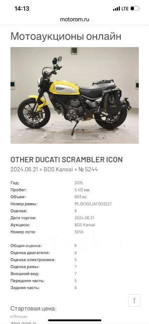 Ducati Scrambler. 800����. ��., ��������, ���������, ��� ������� ����
