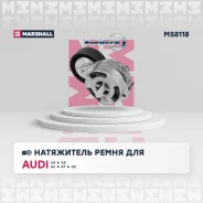 ���������� ����� ���������� VAG AUK/BDW/BDX/BKH/BPK/BYU/CALA Marshall MS8118 MS8118 ����