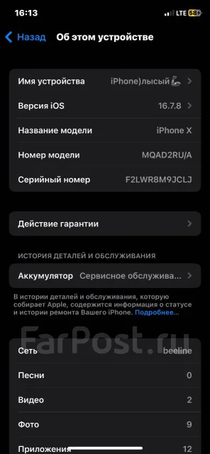 Apple iPhone X. �/�, 64 ��, �����, 4G LTE, ����������, NFC ����