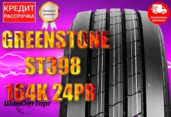 Greenstone ST398. �����������, 2024 ���, ����� ����